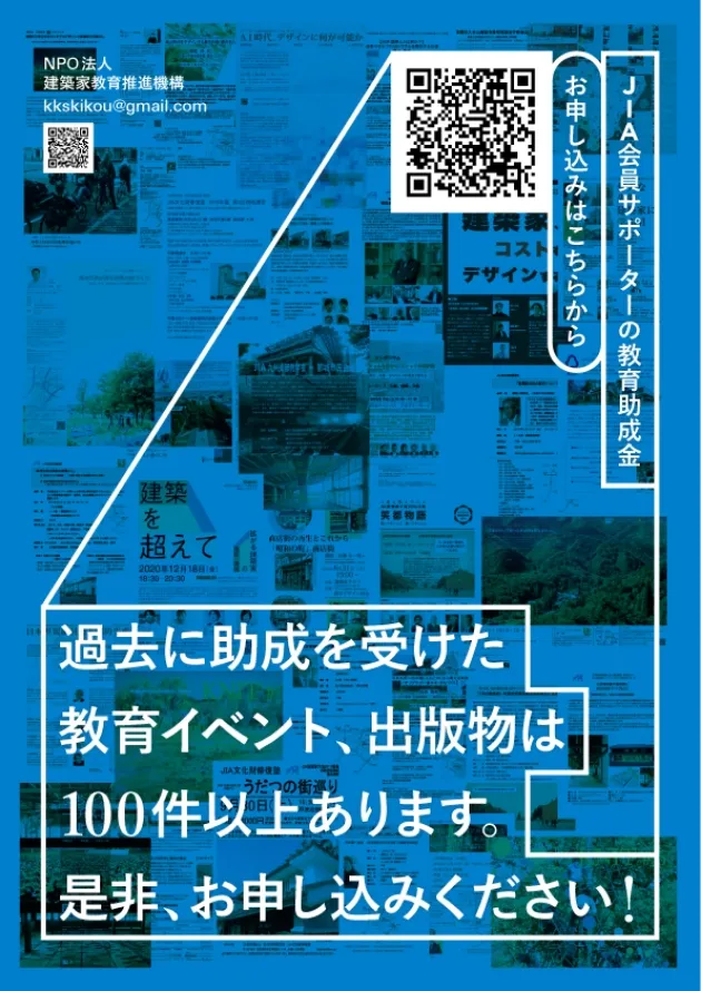 過去に助成を受けた教育イベント、出版物は多数あります。是非、お申し込みください！